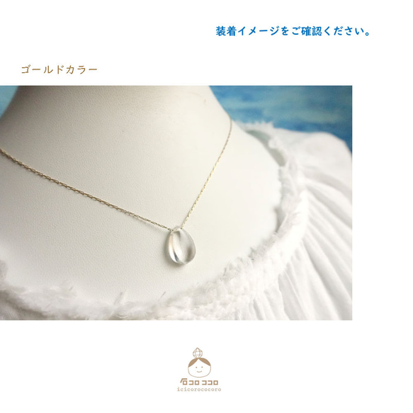水と光 の ひとしずく ✦ 超シンプル ✦ 水晶ひと粒ネックレス【 金色or銀色  ステンレスチェーン使用 】 5枚目の画像