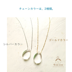 水と光 の ひとしずく ✦ 超シンプル ✦ 水晶ひと粒ネックレス【 金色or銀色  ステンレスチェーン使用 】 15枚目の画像