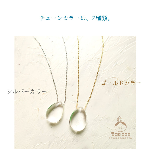 水と光 の ひとしずく ✦ 超シンプル ✦ 水晶ひと粒ネックレス【 金色or銀色  ステンレスチェーン使用 】 15枚目の画像