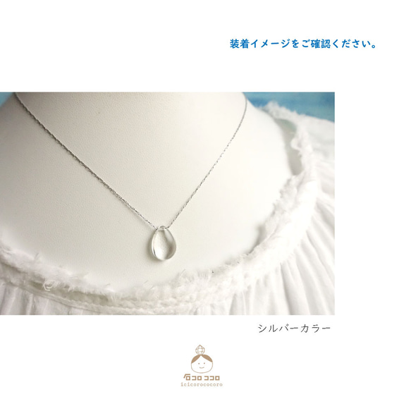 水と光 の ひとしずく ✦ 超シンプル ✦ 水晶ひと粒ネックレス【 金色or銀色  ステンレスチェーン使用 】 16枚目の画像