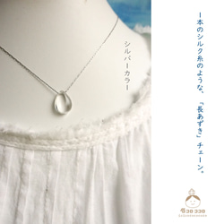 水と光 の ひとしずく ✦ 超シンプル ✦ 水晶ひと粒ネックレス【 金色or銀色  ステンレスチェーン使用 】 12枚目の画像