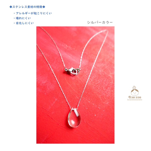水と光 の ひとしずく ✦ 超シンプル ✦ 水晶ひと粒ネックレス【 金色or銀色  ステンレスチェーン使用 】 4枚目の画像