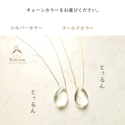 水と光 の ひとしずく ✦ 超シンプル ✦ 水晶ひと粒ネックレス【 金色or銀色  ステンレスチェーン使用 】 7枚目の画像