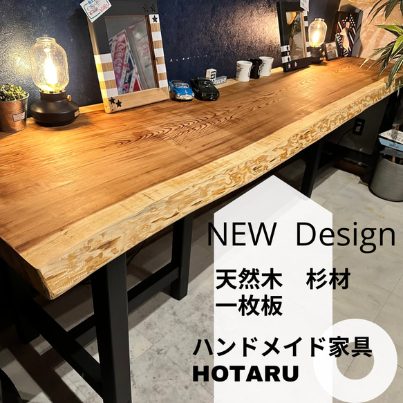 在庫あり 即納 hotaru 天然木 天然杉 一枚板 高級 カウンターテーブル