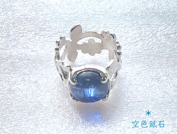 ◆天上の青◆　海のような夜空の美しいカイヤナイトの指輪
