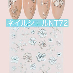 NT707 ネイルシール カラフル ニコちゃん お花 春夏 ポップ