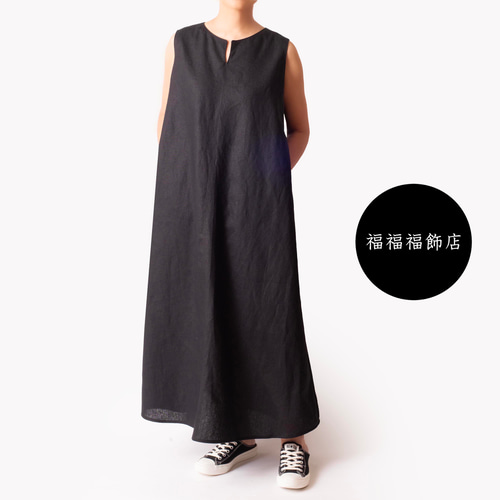 ito fukuoka リネンワンピース　黒 くるぶし丈の美しいワンピース】サイズSML 体形に合わせてお作りもでき