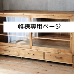 昭和レトロ ガラス戸棚｜引き出し付き食器棚｜古民家・カフェ什器に Sサイズ、レトロな雰囲気ガラス引き戸の棚。引き戸の食器棚。昭和