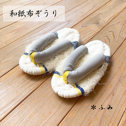 布ぞうり　☆☆☆ imgrc0104553136.jpg