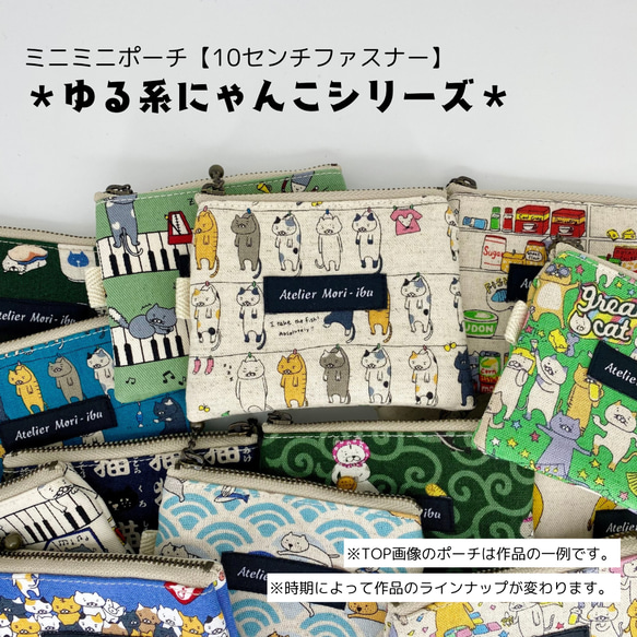 フラットポーチ♡ハンカチ♡ハンドメイド♡オーダーページ【にゃんこ