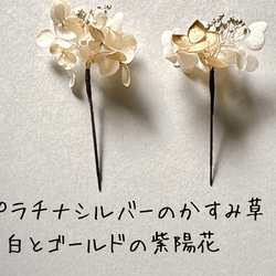 グレー　ベージュ　パール　ビーズ　ワイヤー　ユーピン　シルバーリーフ　お呼ばれ　結婚式　成人式　振袖　卒業式髪飾り　浴衣 9枚目の画像