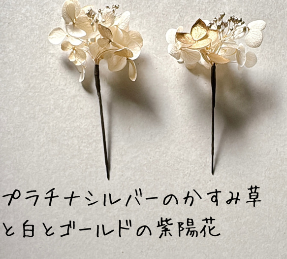 グレー　ベージュ　パール　ビーズ　ワイヤー　ユーピン　シルバーリーフ　お呼ばれ　結婚式　成人式　振袖　卒業式髪飾り　浴衣 9枚目の画像