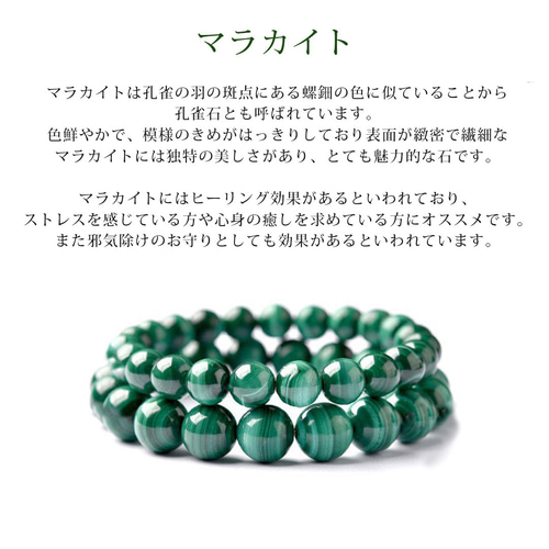 マラカイトブレスレット 孔雀石 1巻 天然石 ブレスレット Koron 通販