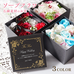 名入れ無料】 ソープフラワー 名入れ フラワーボックス メッセージ付き