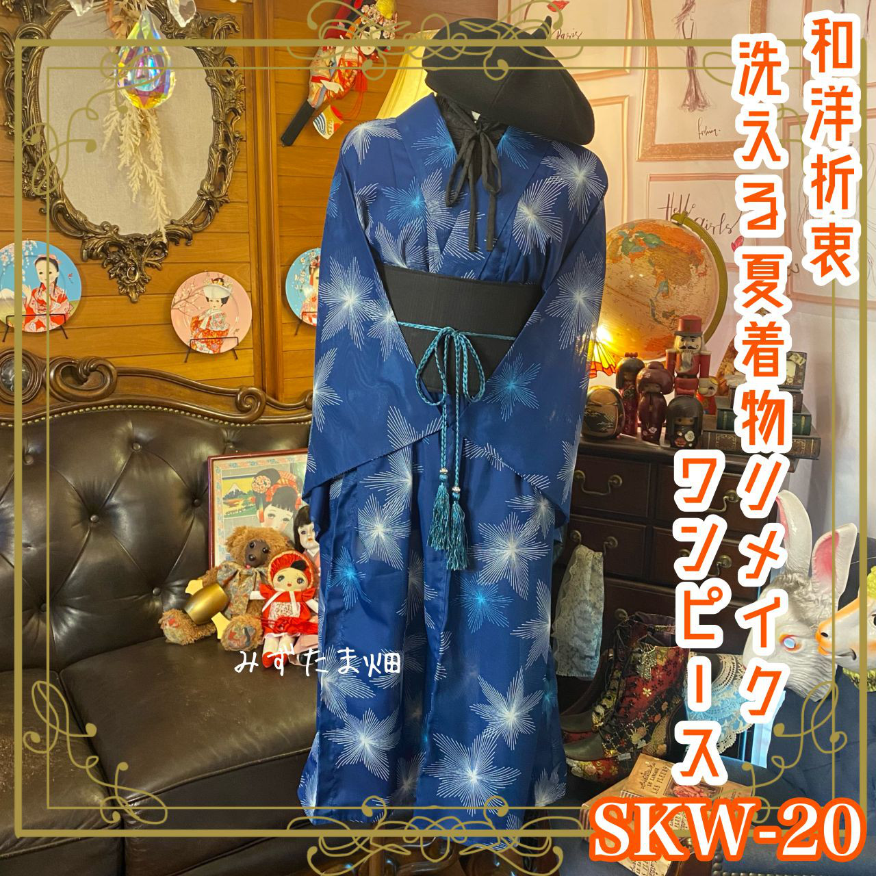 刺繍ベルトワンピース 水色 ベルト2本付き 着物リメイク M（N610） 064826e0a46b537fedc4c1d31cfe0e