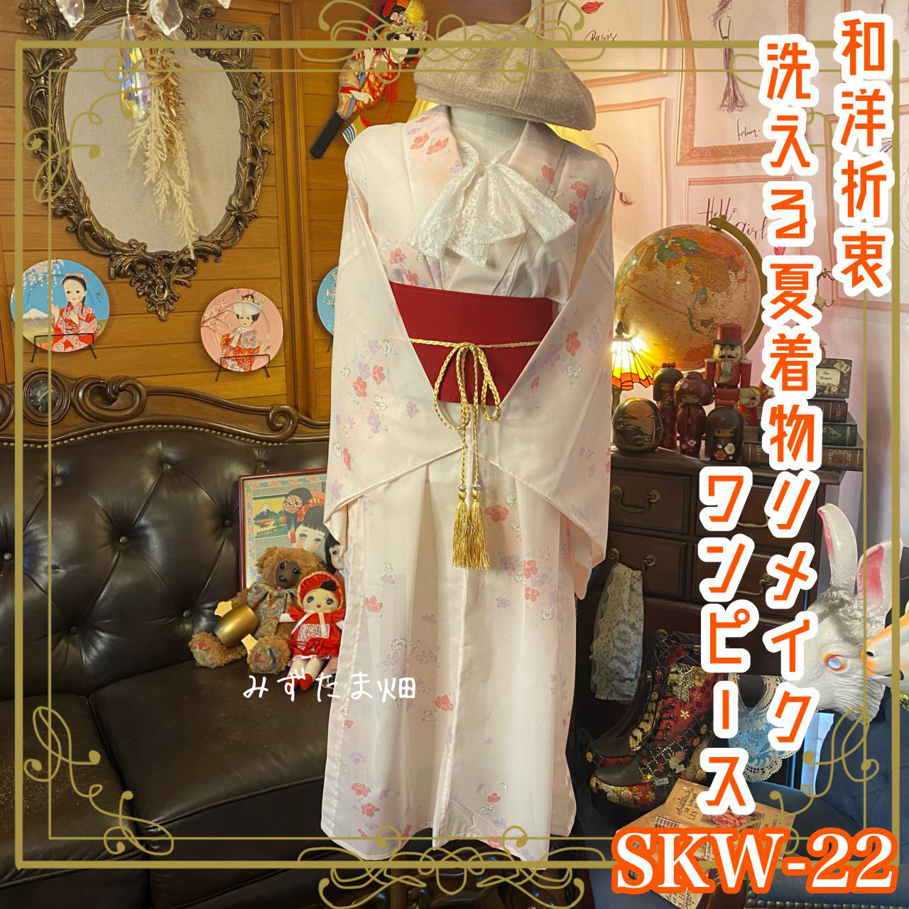 充実の品 ワンピース 夏着物リメイク 和洋折衷 ドレス 夏帯 化繊 洗える ワンピース