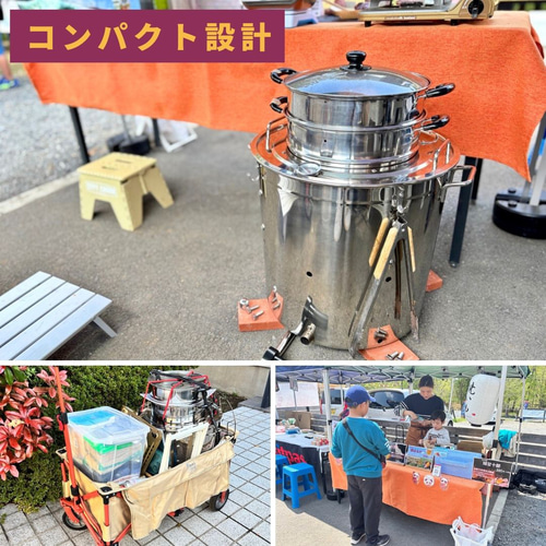 業務用】壺いらずの炭焼き芋機スターターキット|軽量で簡単!蜜 業務用】壺いらずの炭焼き芋機スターターキット|軽量で簡単!蜜