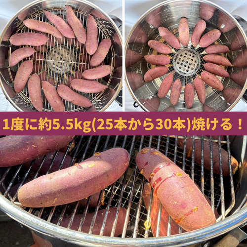 業務用】壺いらずの炭焼き芋機スターターキット|軽量で簡単!蜜 業務用】壺いらずの炭焼き芋機スターターキット|軽量で簡単!蜜