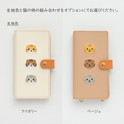 全機種対応 スマホケース 手帳型 【 スコティッシュフォールド 】 ゴールドパーツ 猫 スマホショルダー A292I 9枚目の画像