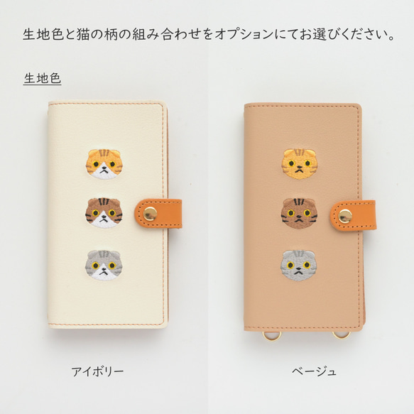 全機種対応 スマホケース 手帳型 【 スコティッシュフォールド 】 ゴールドパーツ 猫 スマホショルダー A292I 9枚目の画像