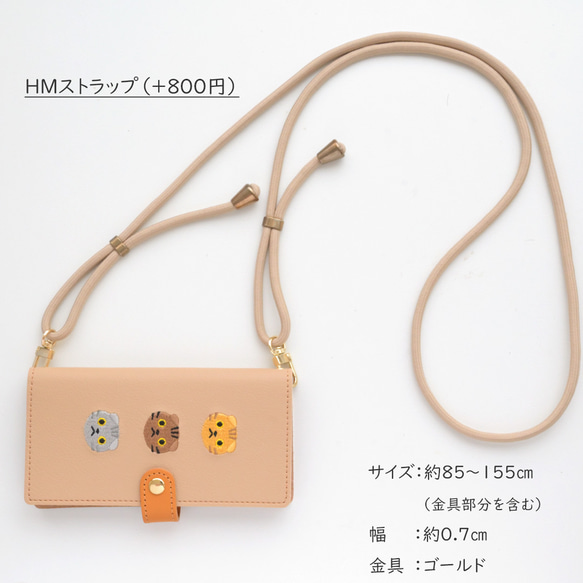 全機種対応 スマホケース 手帳型 【 スコティッシュフォールド 】 ゴールドパーツ 猫 スマホショルダー A292I 11枚目の画像