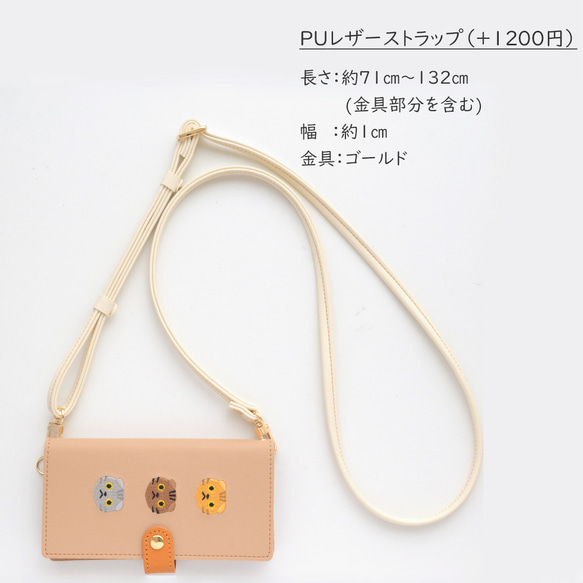全機種対応 スマホケース 手帳型 【 スコティッシュフォールド 】 ゴールドパーツ 猫 スマホショルダー A292I 14枚目の画像