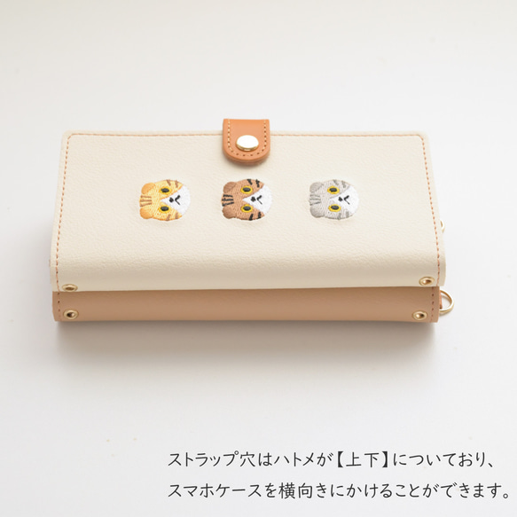 全機種対応 スマホケース 手帳型 【 スコティッシュフォールド 】 ゴールドパーツ 猫 スマホショルダー A292I 7枚目の画像