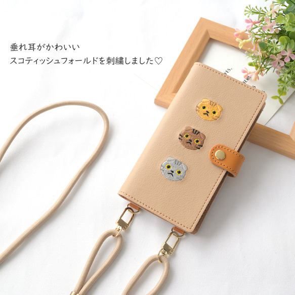 全機種対応 スマホケース 手帳型 【 スコティッシュフォールド 】 ゴールドパーツ 猫 スマホショルダー A292I 2枚目の画像