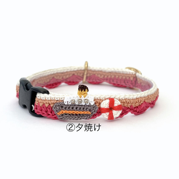 船（青空&夕焼け）　猫さんにやさしい首輪【かぎ針編み　猫の首輪　猫　首輪　セーフティバックル　軽い　やわらかい】 9枚目の画像