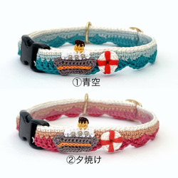 船（青空&夕焼け）　猫さんにやさしい首輪【かぎ針編み　猫の首輪　猫　首輪　セーフティバックル　軽い　やわらかい】 2枚目の画像