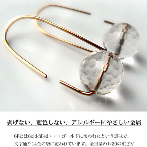 K14GFゴールドフィルド クリスタルクオーツのロングオーバルフープ 