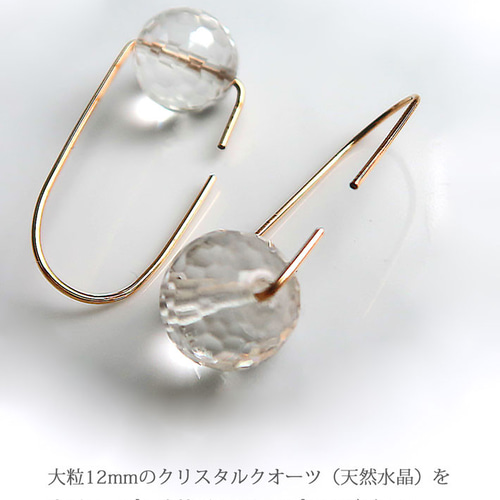 K14GFゴールドフィルド クリスタルクオーツのロングオーバルフープ 