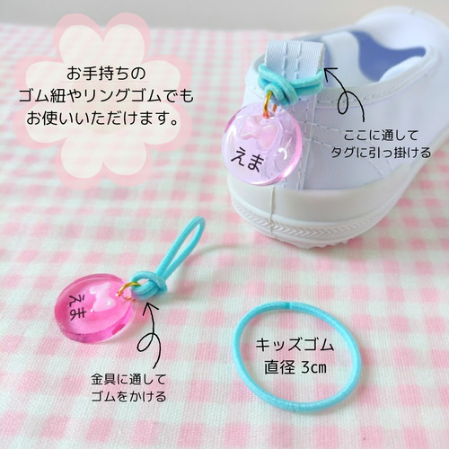 S-4☆花柄うわぐつタグ/シューズタグ/入園準備/入学準備 S-4☆花柄うわぐつタグ/シューズタグ/入園準備/入学準備 人気柄