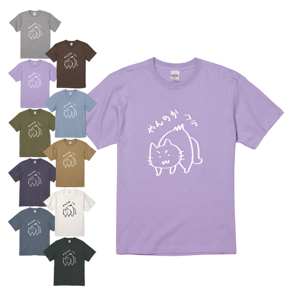 送料無料 選べる10色！おこりんぼ猫柄 半袖Tシャツ Tシャツ まゆねこ