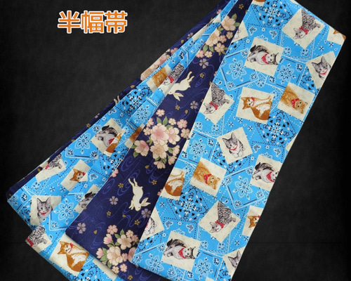hob77 大人の半幅帯 細帯 リバーシブル ハンドメイド 浴衣 着物 和装