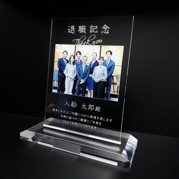 アクリル表彰・記念盾 その他インテリア雑貨 Plasaxis【プラザクシス