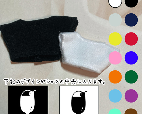 ぬい服 クリームソーダ オリジナルシンプルデザインぬい用T