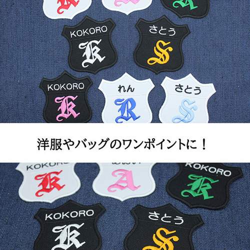 刺繍ワッペン アップリケ アルファベット ひらがな カタカナ アイロン