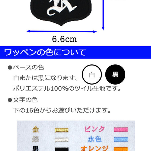 お名前ワッペン　ひらがなカタカナ お名前ワッペン ひらがなカタカナ - メルカリ