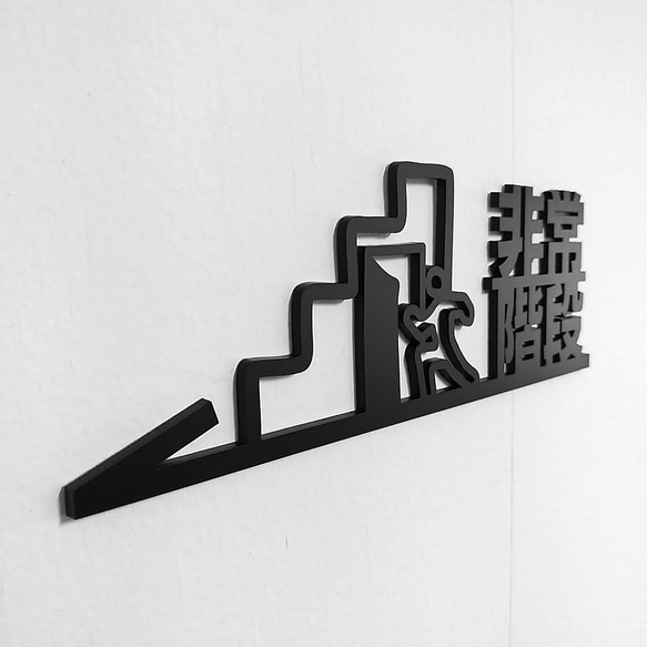 非常階段案内サイン ー手書き風ピクトサインー その他インテリア雑貨