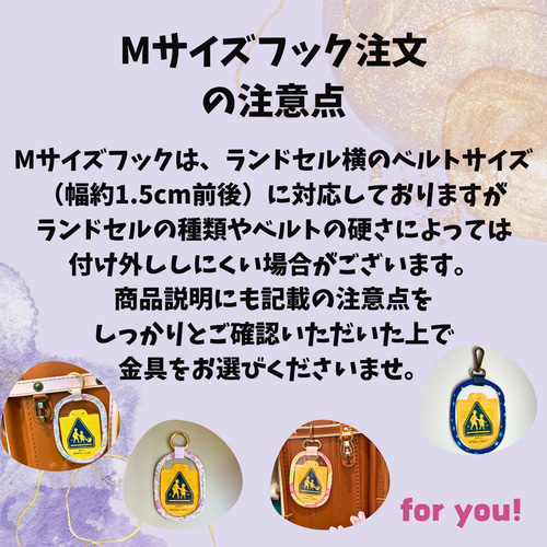 パープル系の花柄／O型 Dカン付き 交通安全ワッペンカバー 雑貨