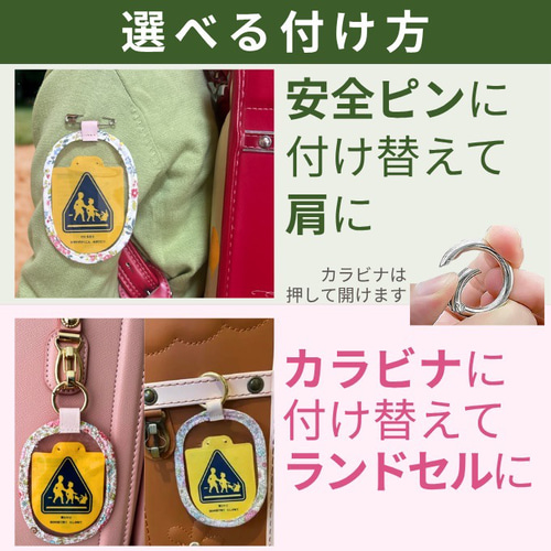 パープル系の花柄／O型 Dカン付き 交通安全ワッペンカバー 雑貨