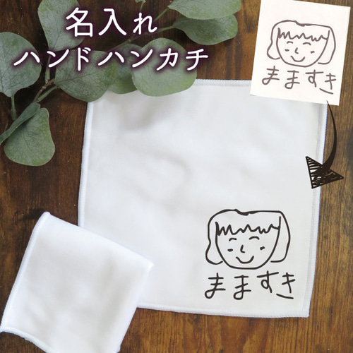 子供の絵 プリント ハンカチ タオル オーダー オリジナル グッツ