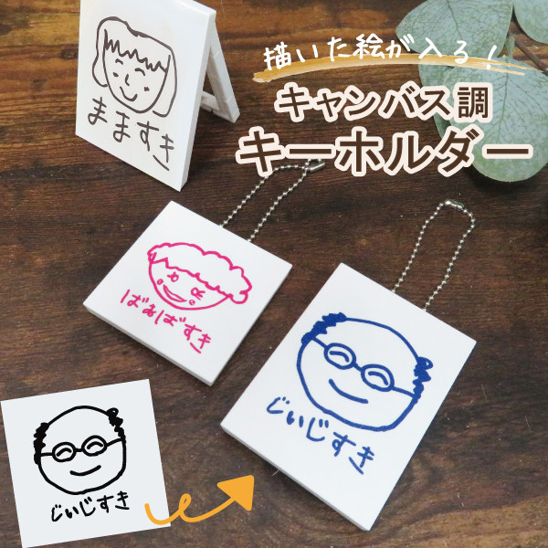 2名さま　A4サイズ【似顔絵オーダー】キーホルダー2点 2名さま　A4サイズ【似顔絵オーダー】キーホルダー2点