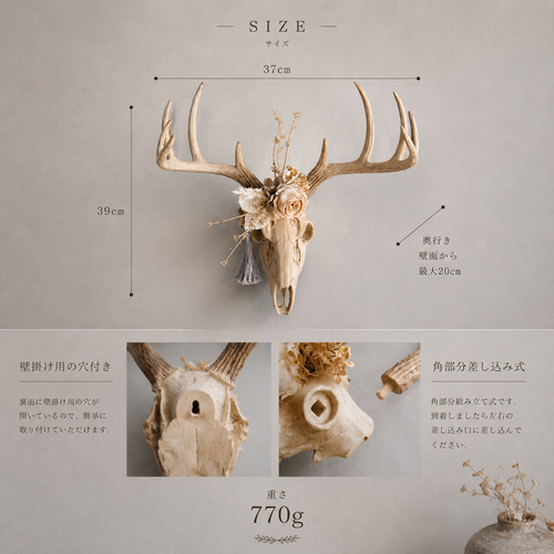 Botanical Bone 鹿スカル × アーティフィシャルフラワー 壁掛け