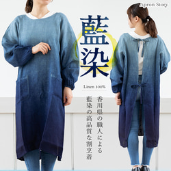 10年割烹着（麻100%生地）2色展開 エプロン atelier kanon 通販