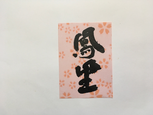 推し活　【鳳里】推しカラーに筆文字　スポちょ！ 人気・おすすめ｜安定人気・収納便利におすすめ 丁寧対応 配送追跡可 国内発送・保証制度対応