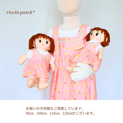 ひよこのぴよよのジャンパースカート ー 物語を着るお人形服 ー