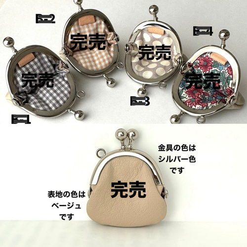 一点もの】本革のちっちゃい豆がま口 / ポーチ / 指輪ケース