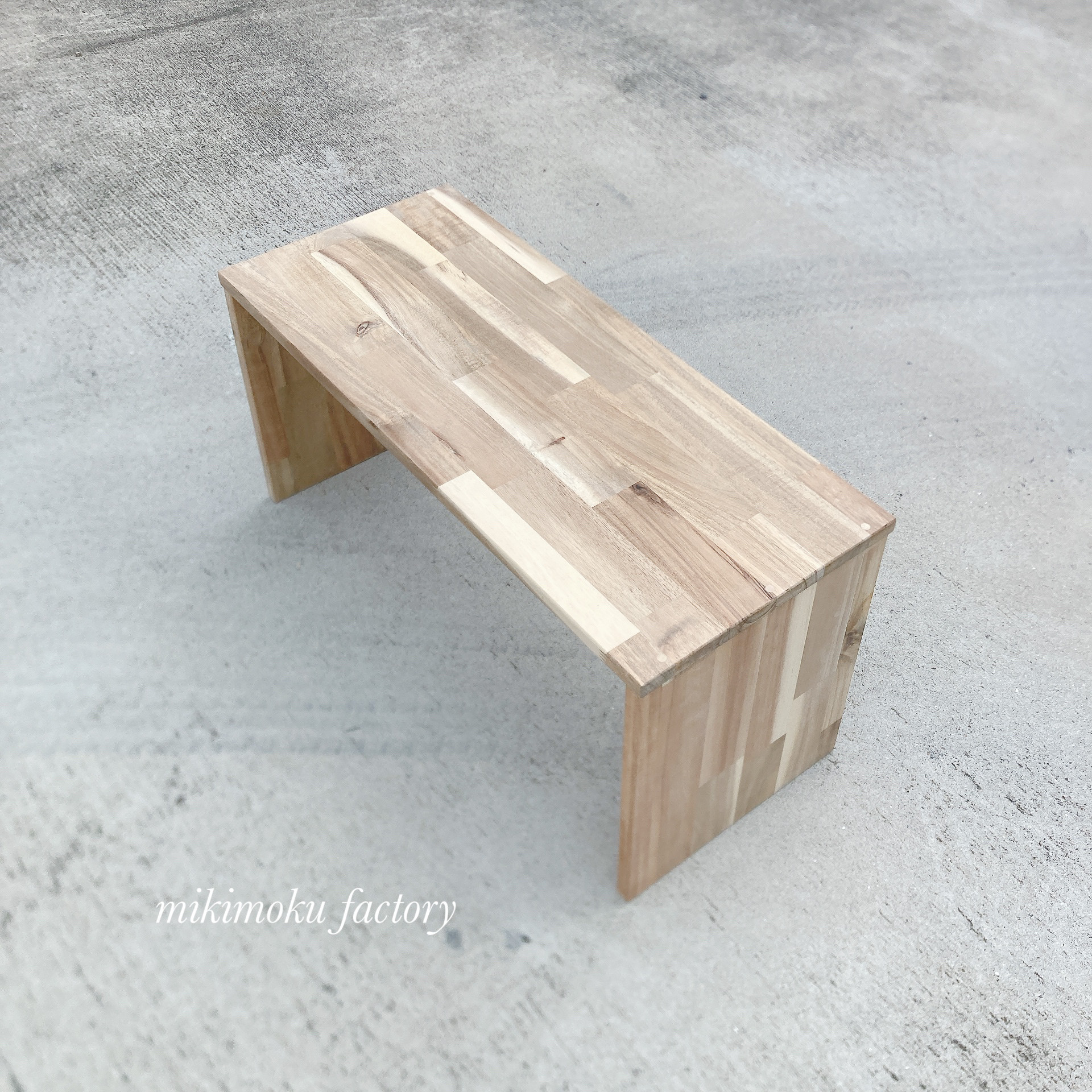 ちょうどいいアカシアこの字ベンチ